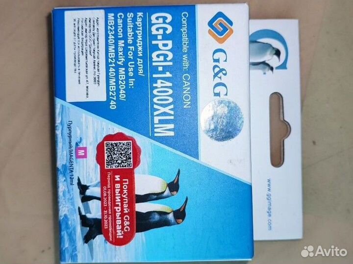 Картриджи для принтера Canon Maxify