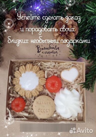 Мыло декоративное