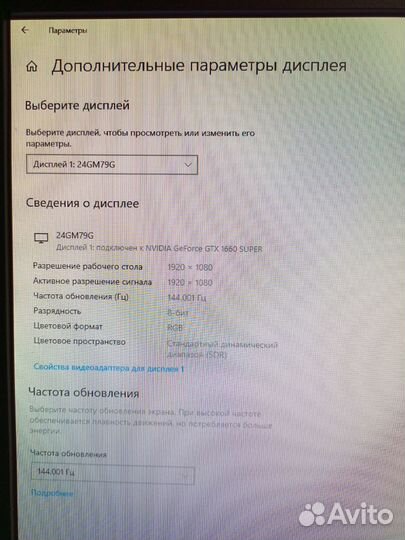 Игровой монитор 144 гц (24 дюйма)