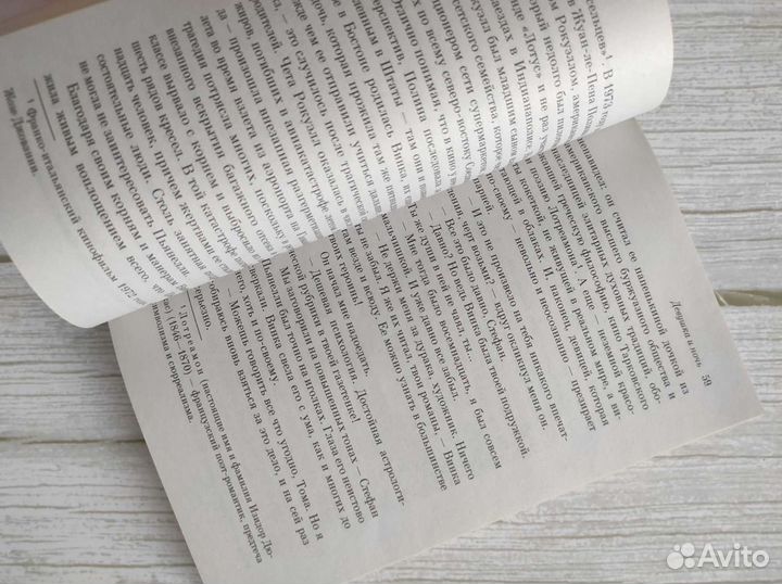 Книга Гийом Мюссо 