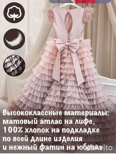 Вечернее платье