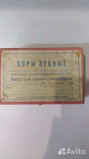 Наконечники стомотологические