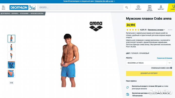 Мужские шорты плавки arena crabs