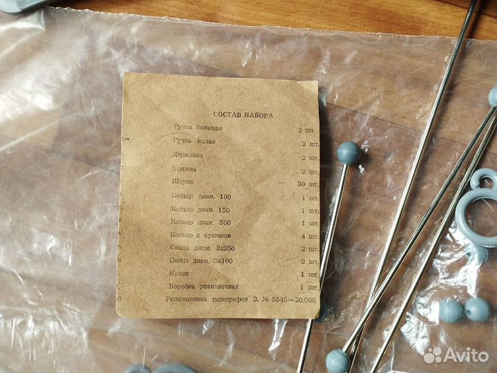 Набор для макраме