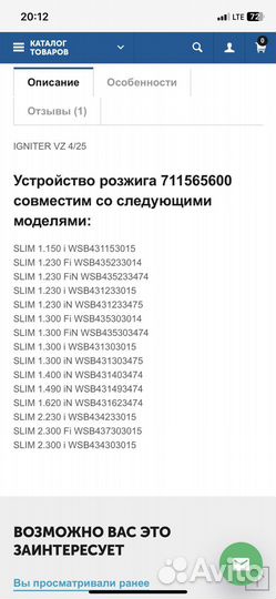 Блок розжига Baxi Slim