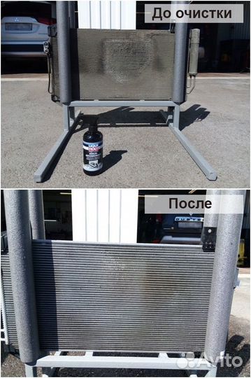 Мойка радиаторов