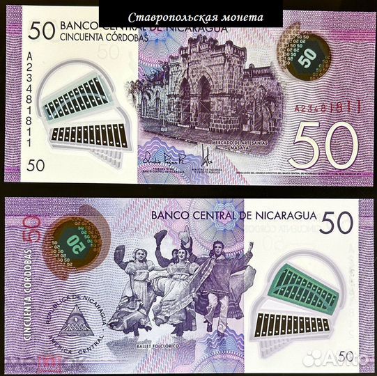 Иностранные банкноты