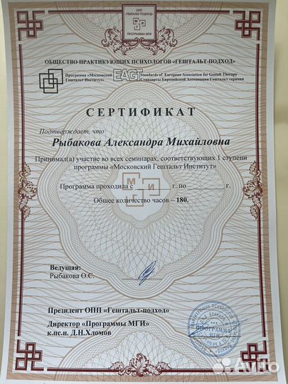 Психолог