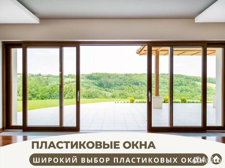 Окно из алюминиевого профиля