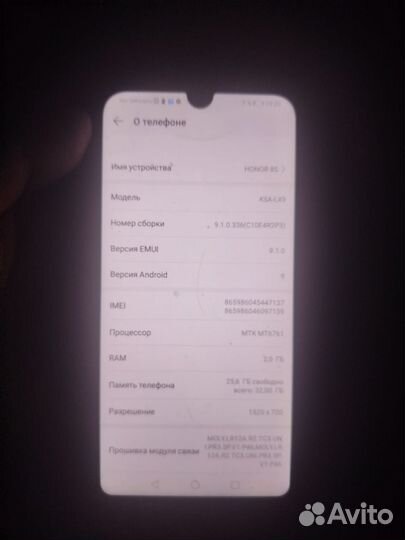 HONOR 8C, 4/64 ГБ