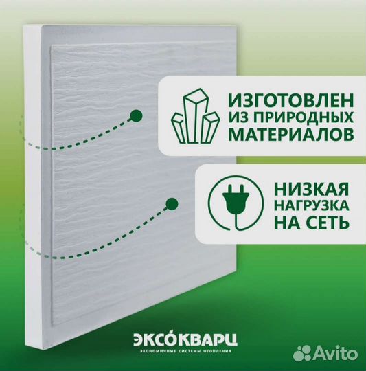 Кварцевый обогреватель бу
