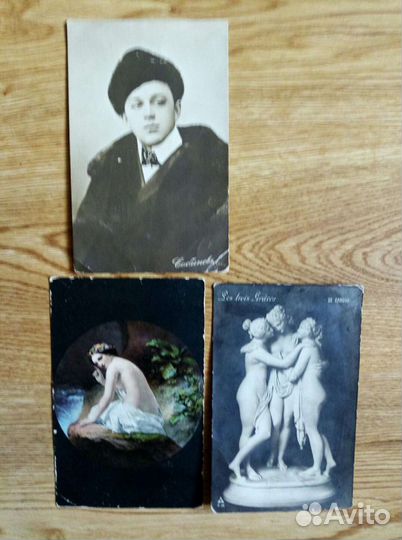 Старинные открытки