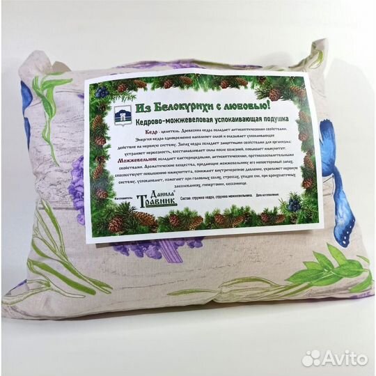 Подушка успокаивающая кедрово-можжевеловая Данила