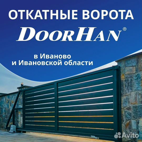 Откатные ворота Уличные ворота