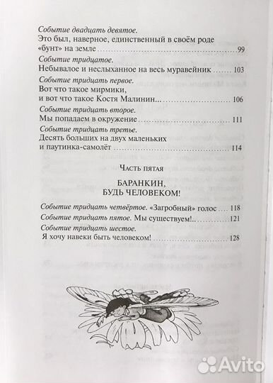 Книги Школьная библиотека. Внеклассное чтение