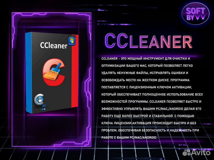 CCleaner Pro plus 2023 лицензия ключ активации