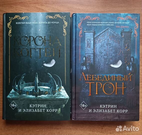 Книги, фэнтези, романы