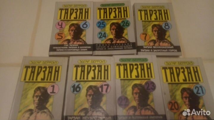 Эдгар Берроуз