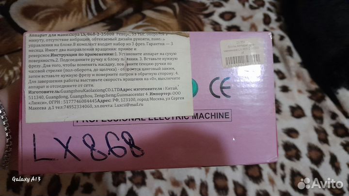 Аппарат для маникюра