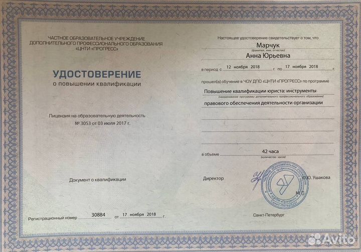 Юрист. Юридическое сопровождение