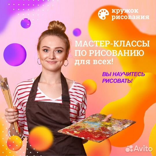 Мастер-класс по рисованию