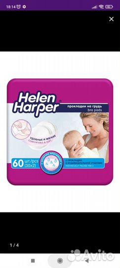 Прокладки для груди