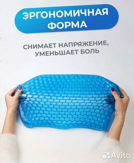Подушка ортопедическая гелевая