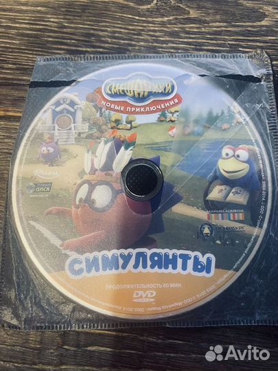 Смешарики диск dvd