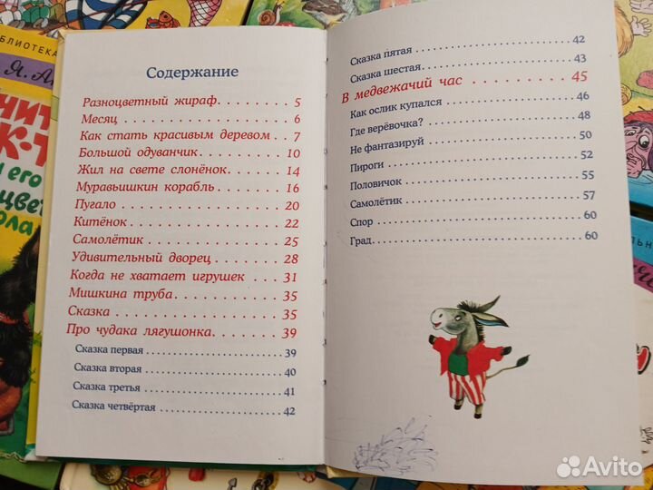 Детские книги школьная библиотека пакетом