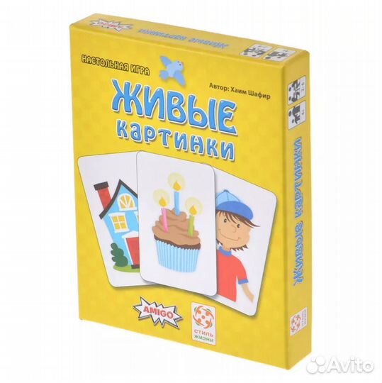 Живые картинки (Schau Mal)