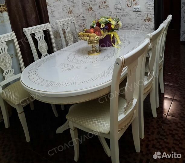 Стол