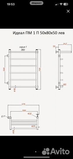 Полотенцесушитель