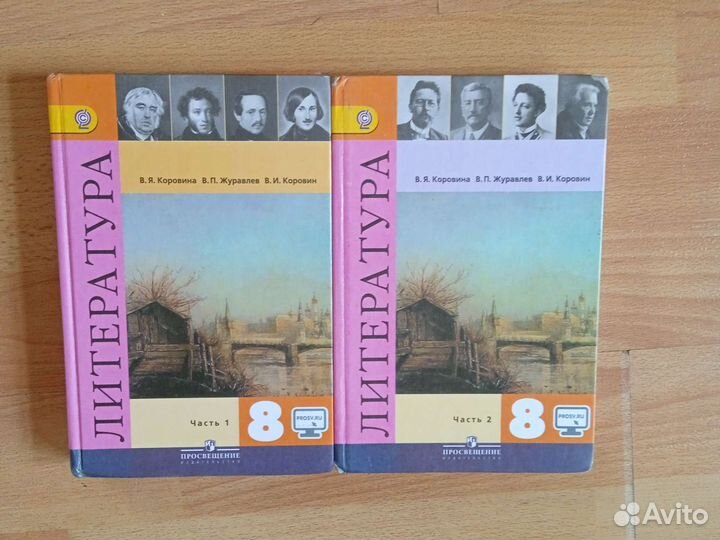 Учебник Литература 5,7,8,9 класс Коровина