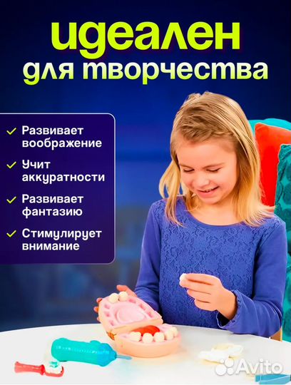 Play Doh мистер зубастик пластилин