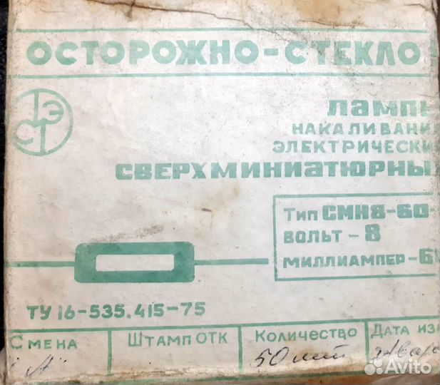 Миниатюрная лампа накаливания