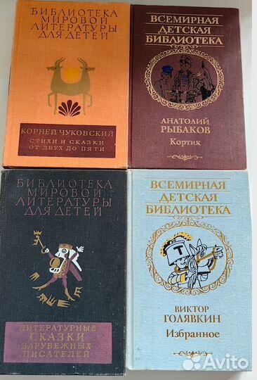 Всемирная детская библиотека в 12 томах