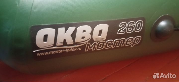Лодка аква мастер 260