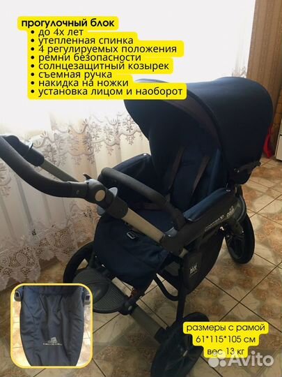 Коляска cam 3 в 1 cortina x3 evolution б/у