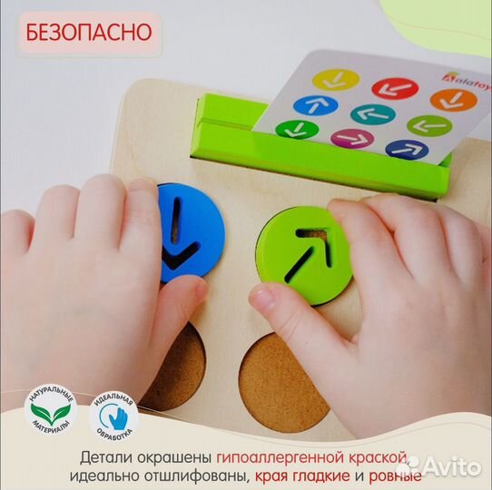 Развивающая игра для детей