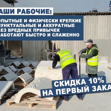 Разнорабочие, рабочие на любые объекты