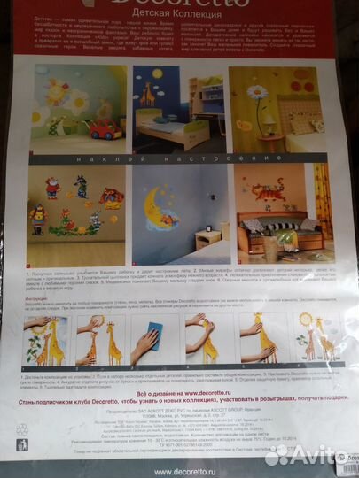 Декор на стену в детскую комнату