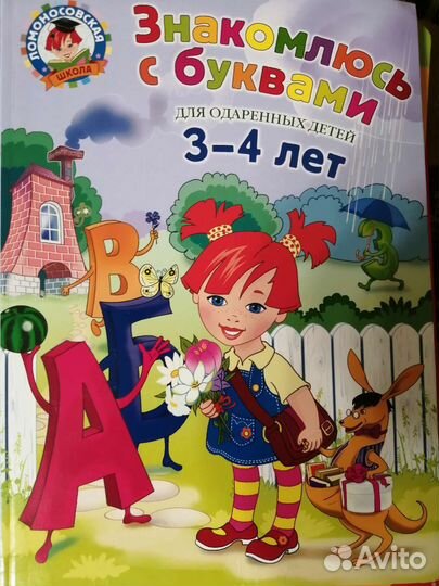 Развивающие книги для детей