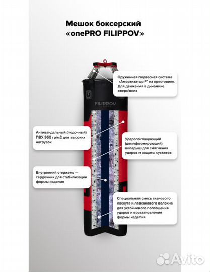 Боксерский мешок «onePRO filippov» 45 на пружинах