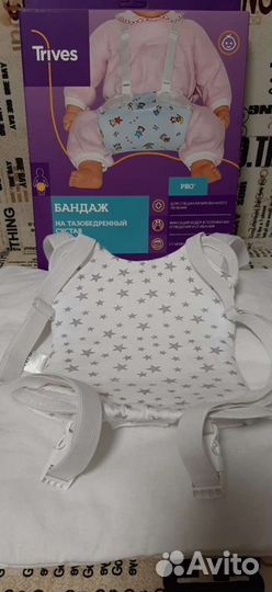 Бандаж для тазобедренных суставов. За оба