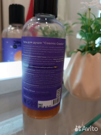 Гель для душа Organic Kitchen