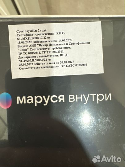 Умная колонка VK Капсула Нео с Марусей