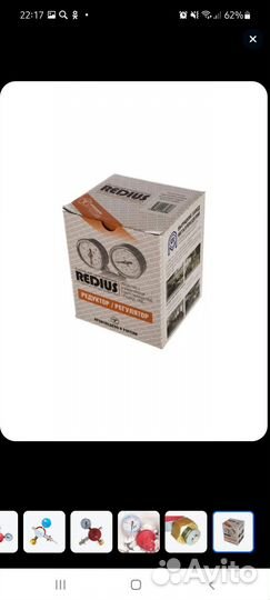 Редуктор для гелия