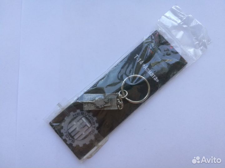 Брелок Т-14 ''Армата''