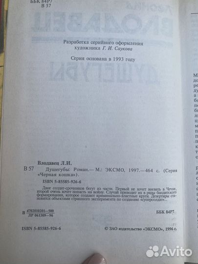 Книги детективы и триллеры