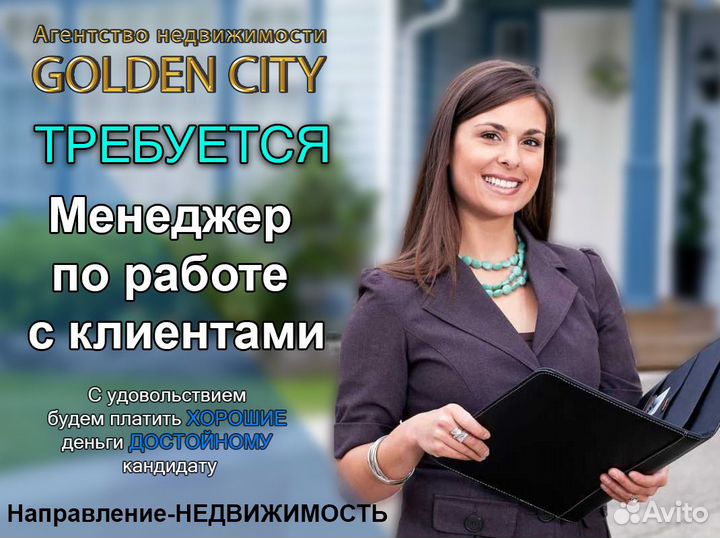 Работа в офисе